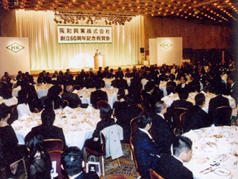 An event at the Hanwa head office in Osaka to celebrate the 60th anniversary