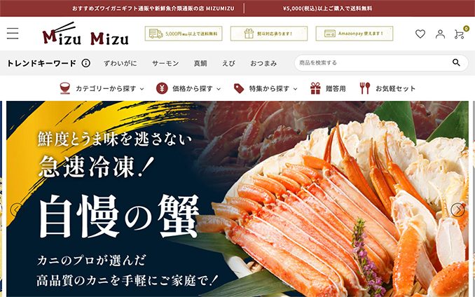 MIZUMIZU Webサイト