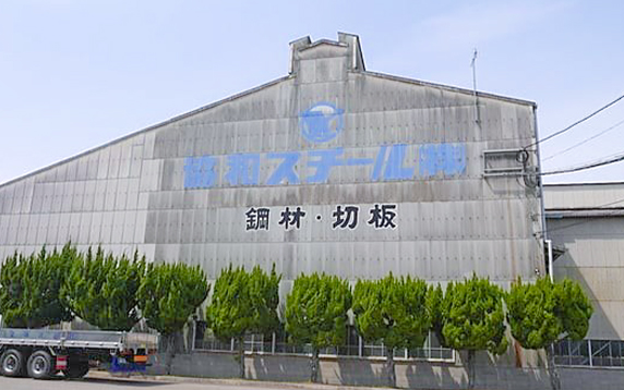 協和スチール株式会社