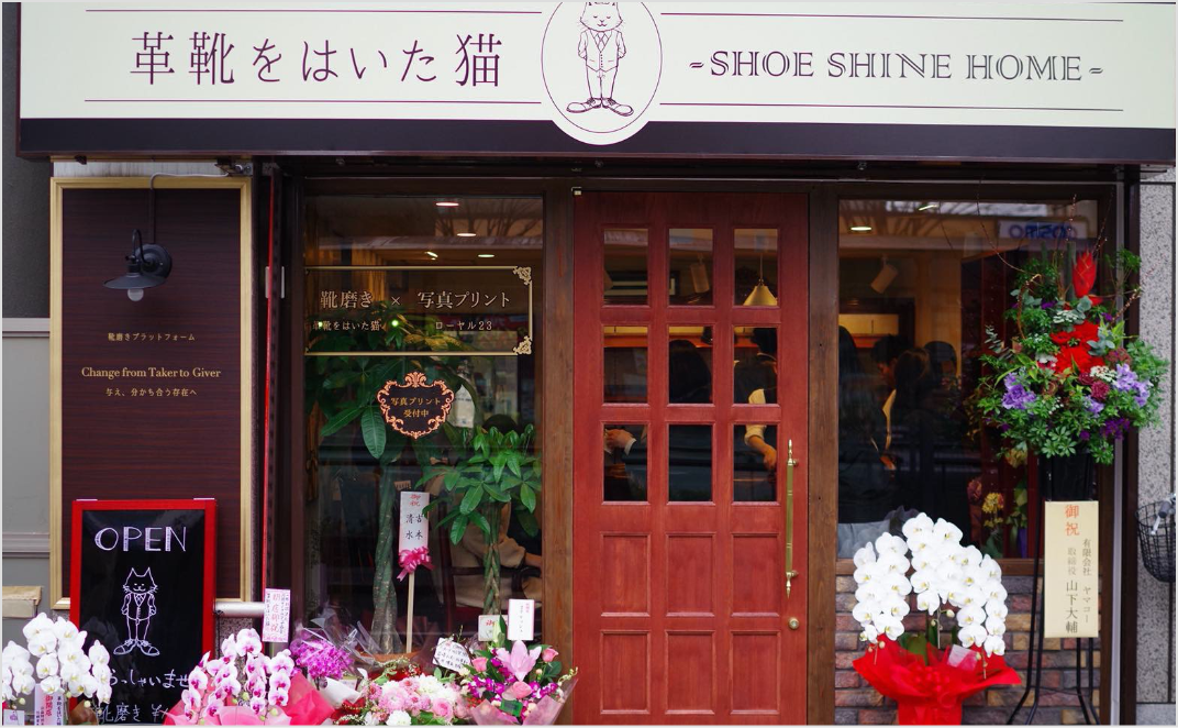A store with an employee with a disability who is a skilled shoeshiner