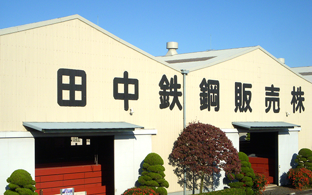 Tanaka Steel Trading Co., Ltd.